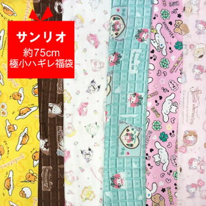 布 生地 キャラクター マイメロ ホビーの人気商品 通販 価格比較 価格 Com