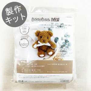 裁縫 ぬいぐるみ キット くまの人気商品 通販 価格比較 価格 Com 裁縫 ぬいぐるみ キット くまの人気商品 通販 価格比較 価格 Com