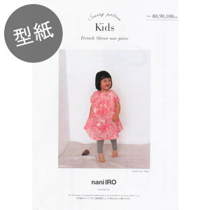 子供 ワンピース 90 その他の手芸用品 クラフトの人気商品 通販 価格比較 価格 Com