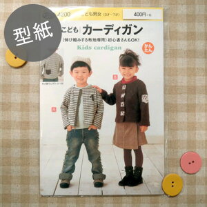 キッズ カーディガン ホビーの人気商品 通販 価格比較 価格 Com キッズ カーディガン ホビーの人気商品 通販 価格比較 価格 Com