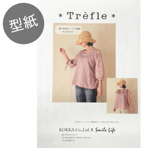 y^zgt@luEX@t[TCY@y^ Vs p^[ Dt^ RbJ KOKKA smilelife Trefle m gbvX ĕz
