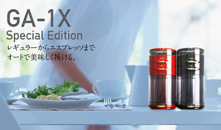 楽天市場】デバイスタイル 電動コーヒーミル レッド deviceSTYLE  