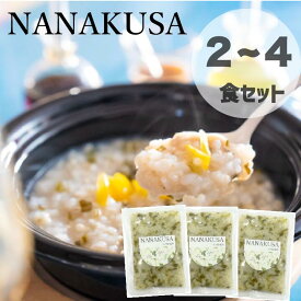 七草粥 春の七草 七草 お粥 おかゆ レトルト 無添加 有機米 季節限定 分づき米 5分づき 置き換え 厳選食材 具材入り 味付き 栄養 簡単調理 健康 野菜 昆布 鶏肉 非常食 防災グッズ