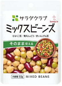 �y�݌Ɍ���z�yCOSTCO�z�R�X�g�R�@�yKewpie�z�L���[�s�[�@�T���_�N���u �~�b�N�X�r�[���Y 50g x 10�p�b�N�y���������z