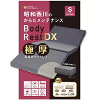 楽天市場】西川マットレス ボナノッテプレミアムの通販