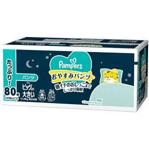 パンパース 夜用 xxl」の人気商品一覧 | 安い商品を通販サイトから探す 