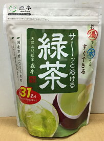 【在庫限り】【COSTCO】コストコ　（森半）サーッと溶ける緑茶 250g 粉末茶 国産茶葉100%使用 【送料無料】