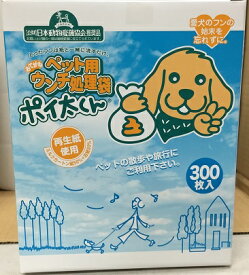 【在庫限り】【COSTCO】コストコ　ペット用ウンチ処理袋 ポイ太くん 300枚【送料無料】