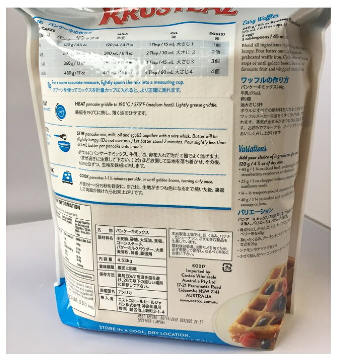 楽天市場 在庫限り Costco コストコ Krusteaz クラスティーズ バターミルク パンケーキミックス ホットケーキミックス 4 53kg 送料無料 ファビュラス