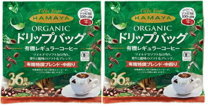 �y�݌Ɍ���z�yCOSTCO�z�R�X�g�R �yhamaya�z�n�}�� �R�[�q�[ �L�@ �h���b�v�o�b�O�R�[�q�[ 36��×2�y���������z