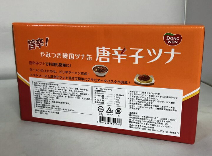 期間限定で特別価格 costco 唐辛子ツナ缶 ピリ辛ツナフレーク 100gx12缶入り rmladv.com.br 期間限定で特別価格 costco 唐辛子ツナ缶 ピリ辛ツナフレーク 100gx12缶入り rmladv.com.br