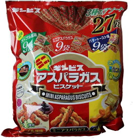 【在庫限り】【COSTCO】コストコ【ギンビス】アスパラガス　3種のアソート　657g　27袋 （3種x9袋）ビスケット　クッキー　大容量パック 【送料無料】