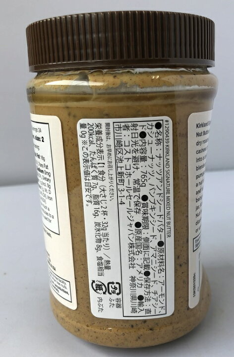 楽天市場 在庫限り Costco コストコ Kirkland カークランド ミックスナッツバター ピーナッツ不使用 765g 送料無料 ファビュラス 楽天市場 在庫限り Costco コストコ Kirkland カークランド ミックスナッツバター ピーナッツ不使用 765g 送料無料 ファビュラス
