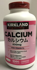 【在庫限り】【COSTCO】コストコ【KIRKLAND】（カークランド）　カルシウム サプリメント 500粒 （送料無料）