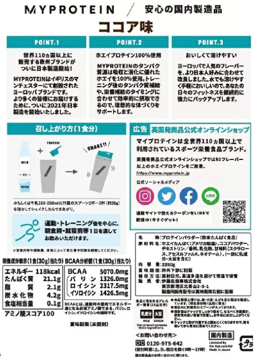 楽天市場 在庫限り Costco コストコ Myprotein マイプロテイン インパクトホエイ プロテイン 2 250g 送料無料 ファビュラス 楽天市場 在庫限り Costco コストコ Myprotein マイプロテイン インパクトホエイ プロテイン 2 250g 送料無料 ファビュラス