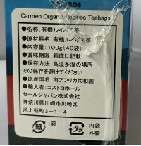 楽天市場 在庫限り Costco コストコ Carmien カーミエン ルイボスティー 400g 160袋 有機ルイボスティー 送料無料 ファビュラス