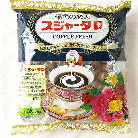 【めいらく】スジャータ　50個×4袋（計200個） 褐色の恋人 コーヒーフレッシュ【送料無料】