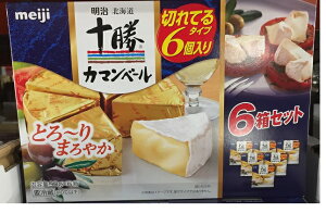 【在庫限り】【COSTCO】コストコ　【MEIJI】明治 北海道 十勝 カマンベールチーズ 90g×6箱セット （冷蔵食品） 【送料無料】