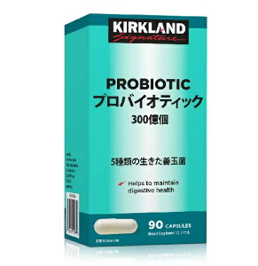 �y�݌Ɍ���z�yCOSTCO�z�R�X�g�R�yKIRKLAND�z�i�J�[�N�����h�j�@�v���o�C�I�e�B�b�N ���_�� 300���� 90���i���������j��1���ڈ���: 1��
