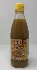 (光食品)有機じんわ~りしょうが (4~6倍濃縮タイプ) 570g【送料無料】