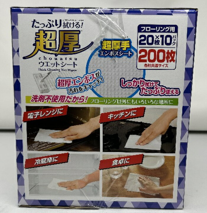 楽天市場】【COSTCO】コストコ【LEC】水の激落ち 超厚ウエットシート 