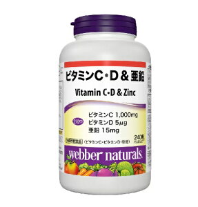 �yWebber Naturals�z�E�F�o�[�E�i�`�������Y �r�^�~�� C�ED & ���� 240 ���y���������z��1���ڈ��ʁF2���i�r�^�~��C 1,000mg�A�r�^�~��D 5��g�A���� 15mg �z���j