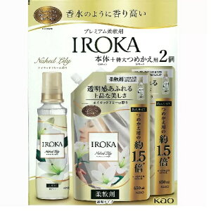 【COSTCO】コストコ(花王)Iroka ネイキッドリリー 柔軟剤  540ml+650ml x 2個 【送料無料】