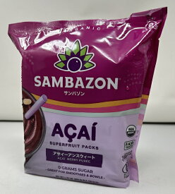 【COSTCO】コストコ　新パッケージ【SAMBZON】サンバゾン オーガニックアサイー スムージーパック　800g(100g×8袋) 　砂糖不使用（冷凍食品）【送料無料】※新パッケージ