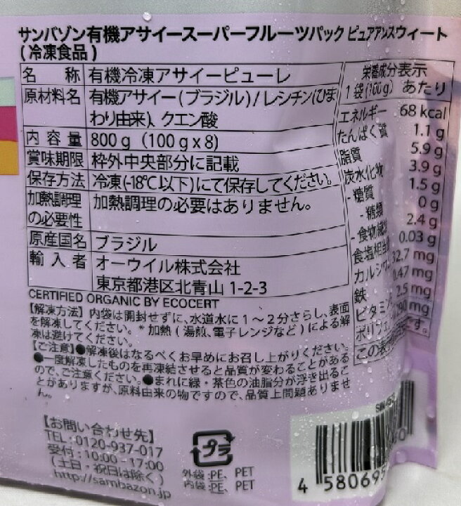 楽天市場】【在庫限り】【COSTCO】コストコ 新パッケージ【SAMBZON 