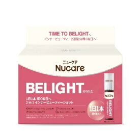 【在庫限り】【COSTCO】コストコ（Nucare Belight）ニューケア ビーライト 2イン1 インナービューティー (25ml + 2錠）x 14本【送料無料】