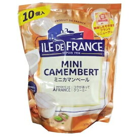 【在庫限り】【COSTCO】コストコ　【ILE DE FRANCE】イル・ド・フランス ミニカマンベール　250g 　10個入り（冷蔵食品） 【送料無料】