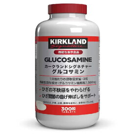 【COSTCO】コストコ (Kirkland)カークランド　グルコサミン　300粒【送料無料】