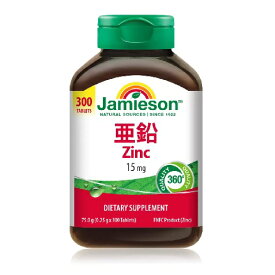 【在庫限り】【COSTCO】コストコ　(Jamieson)亜鉛15mg 300粒入り【送料無料】