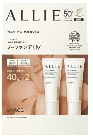 【在庫限り】【COSTCO】コストコ　【ALLIE】アリィー クロノビューティー カラーチューニング UV03 40gx 2 （SPF50+　PA++++）【送料無料】※日時指定不可