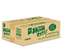 【在庫限り】【COSTCO】コストコ　（亀田）柿の種 わさび 164g x 12袋入　せんべい【煎餅】 【送料無料】