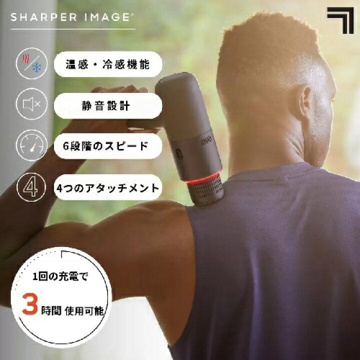 楽天市場】【在庫限り】【COSTCO】コストコ (SHARPER IMAGE)パワー 