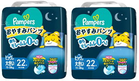 (在庫限り） 【Pampers】パンパース おやすみパンツ XXLサイズ (15-28kg) 22枚 ×2個【送料無料】夜用オムツ