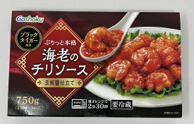 【在庫限り】【COSTCO】コストコ　(株式会社合食) ぷりっと本格　海老のチリソース　豆板醤仕立て　250g×3袋　海老チリ　（クール便発送）【送料無料】