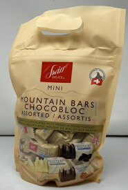 【在庫限り】【COSTCO】コストコ【SWISS DELICE】スイスデリス ミニマウンテンバー チョコブロック アソート　600g　（送料無料）