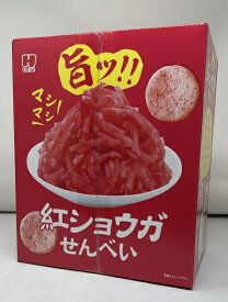 【在庫限り】【COSTCO】コストコ（ひざつき製菓）旨ッ! ! マシマシ紅ショウガせんべい 32g×10個【煎餅】 【送料無料】