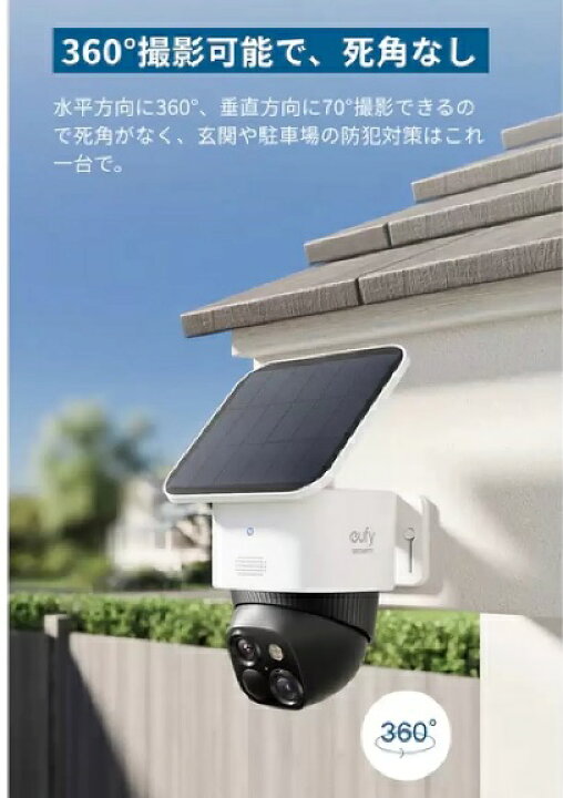 楽天市場】【在庫限り】 (Anker) アンカー Eufy 屋外カメラ S340 