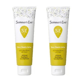 【在庫限り】（SUMMER’S EVE）サマーズイブ　シアービューティローション　104ml×2個セット【送料無料】