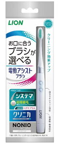 【在庫限り】【COSTCO】コストコ(LION)ライオン 電動アシストブラシ 電動歯ブラシ【送料無料!】