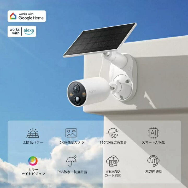 楽天市場】(TP-Link) ティーピーリンク tapo フルワイヤレス 