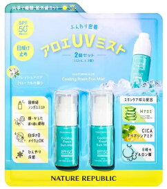 【在庫限り】【COSTCO】コストコ【NATURE REPUBLIC】ネイチャーリパブリック アロエ UV ミスト 32mL x 2【送料無料】