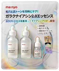 �����H�� (manyo) �K���N�i�C�A�V��2.0�G�b�Z���X 50ml x 2+ 12ml�y���������I�z