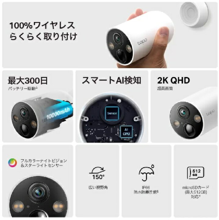 楽天市場】(TP-Link) ティーピーリンク tapo フルワイヤレス 