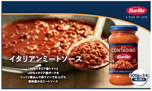 y݌ɌzyCOSTCOzRXgRiBarillajo C^A~[g\[X 300g x 3@yz