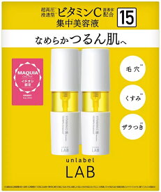 【COSTCO】コストコ（UNLABEL LAB）アンレーベルラボ Vエッセンス 50ml 2本セット【送料無料！】