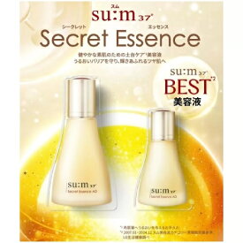 （SUM37）スム37 シークレットエッセンス 80ml + 30ml 美容液【送料無料！】